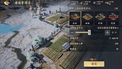 战地无疆村庄与特产商贸系统全解析