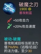 300大作战天叶羽攻略：技能出装全解析