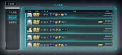 300大作战天叶羽攻略：技能出装全解析