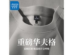 真维斯华夫格透气T恤清仓特惠！