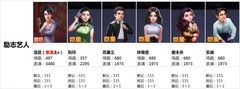 影业梦想家二赛季励志片攻略