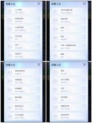 奇点时代苏小野最终结局攻略