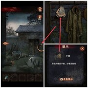 布偶村第一章通关攻略