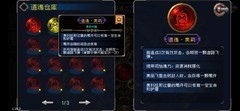 战魂铭人：奥莉三大流派攻略