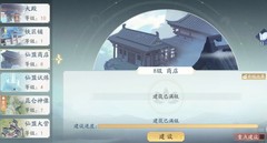 新仙剑奇侠传之挥剑问情：仙盟神虚攻略新手必看