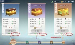 新仙剑奇侠传之挥剑问情：仙盟神虚攻略新手必看