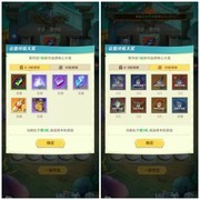 上古王冠七夕寻缘攻略：11000钻高效玩法