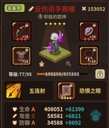 浮石之旅秘5全攻队搭配指南