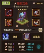 浮石之旅秘5全攻队搭配指南
