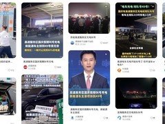 国庆中秋双节首日高速现电动车充电排长队
