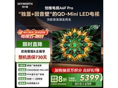 创维 75A6F Pro 电视优惠，低至 3943.35 元