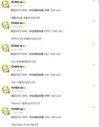 旗舰机型最新销量曝光 iPhone 16为新机让路跌至爱疯价！