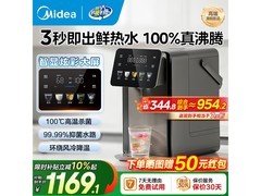 美的即热饮水机活动价低至707元
