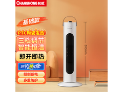 长虹取暖器49.21元抢