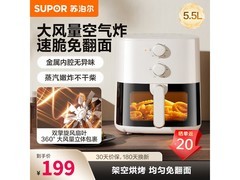 苏泊尔7L空气炸锅，到手仅125元！