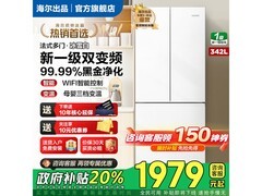 Leader 342L法式冰箱，到手仅 1930.4 元
