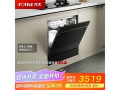 方太12套洗碗机3073元抢