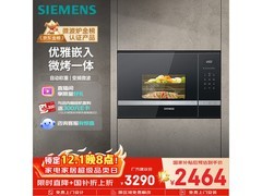 西门子微蒸烤一体机，京东到手仅2464元
