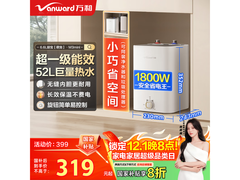 万和6.6升小厨宝电热水器