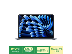 苹果2025款MacBook Air 15英寸M4芯片钜惠