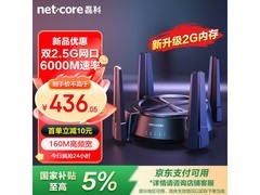 磊科N60 PRO路由器京东特惠低至417元