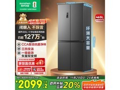 容声465L离子净味冰箱1999元