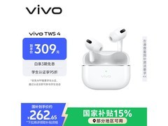 vivo TWS 4降噪耳机京东特惠低至245元