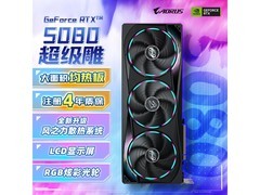 技嘉超级雕RTX 5080显卡直降