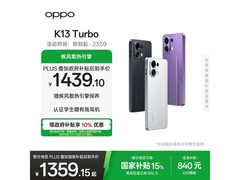 OPPO K13 Turbo初号紫版直降，仅1439元