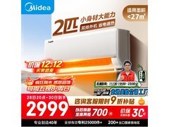 美的2匹空调新一级能效2977元