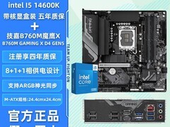 技嘉i5 14600K套装直降200