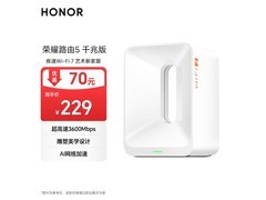 荣耀路由5千兆版京东特惠低至160元