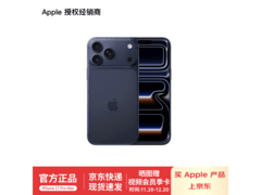 Apple iPhone 17 Pro Max深蓝款秒杀低至9988元
