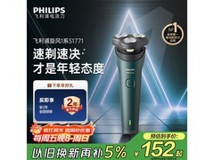 京东热卖飞利浦1系剃须刀，低至152元