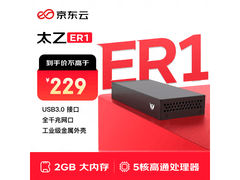 京东云无线宝ER1太乙路由特惠194元