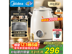 美的1.6L电热水壶促销，满439减69仅需370元！