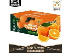 玖原农珍赣南脐橙，满减后 25.79 元 10 斤！
