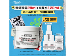 秋冬必备！科颜氏第三代高保湿面霜125ml仅576元