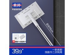 索邦16cm平板拖把一拖净免手洗，满109减10到手49.9元