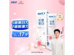 吴磊推荐冷酸灵光感牙膏，14.9元到手，满额低至8.8折