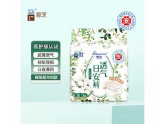 恩芝医护级安睡裤热卖，多档满减3条装仅7.2元