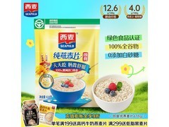 西麦618g即食燕麦片，满119元9折，到手仅10.9元
