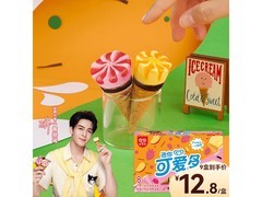 可爱多迷你甜筒冰淇淋大促！满减折扣到手仅23.9元