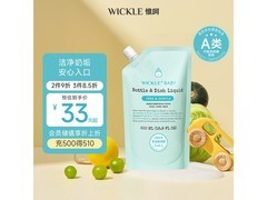 WICKLE奶瓶果蔬清洁剂500ml补充装，满200减20仅39元