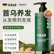 OSXE 何首乌洗发水，满 119 元 8.8 折，到手仅 150.48 元