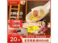 湾仔码头上汤小云吞促销，满减打折到手仅33.9元