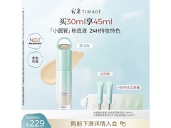 彩棠小圆管粉底液30ml，色号110，到手仅226元！