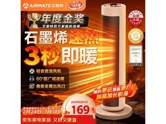 艾美特 K72 暖风机满 1 元 8.8 折，券后 185.32 元！