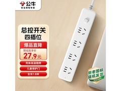 公牛GN - B2040插座促销！到手仅27.9元，实用又安全