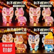 爆款醒狮灯笼DIY材料包，原价11.9券后6.9！